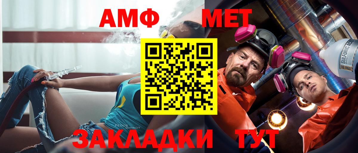 Амфетамин VHQ  Amphetamine  Каменка  Вход с VPN 