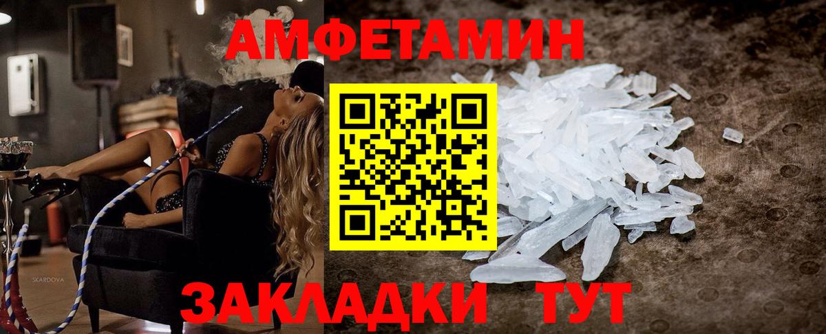 АМФЕТАМИН 98% Каменка