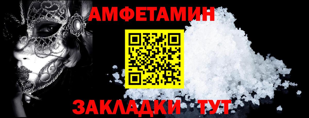 гидра ссылка  Каменка  Amphetamine Розовый 