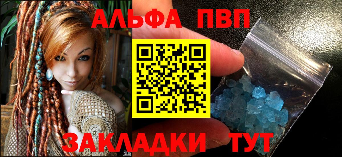 Alpha-PVP VHQ Каменка