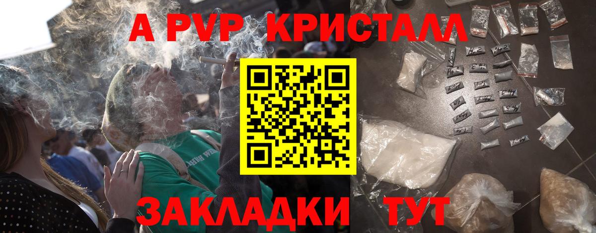 Alpha-PVP  Альфа ПВП VHQ  Каменка  А ПВП СК КРИС 