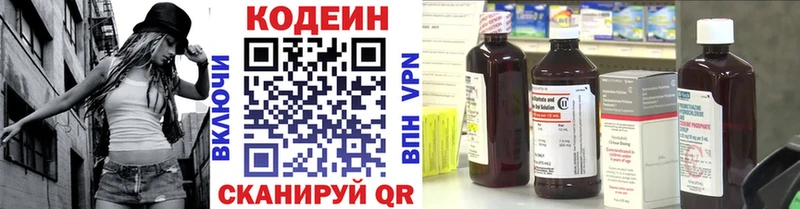 Кодеин Purple Drank Купить закладки Каменка