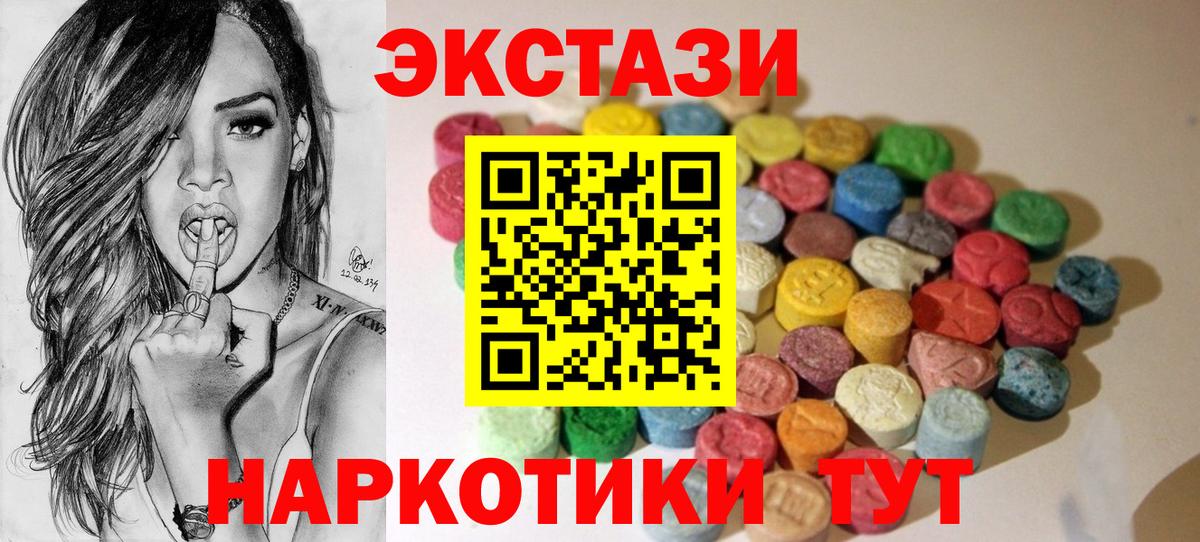 Ecstasy 280мг  Вход с VPN  Экстази  Каменка  ЭКСТАЗИ 300 mg 
