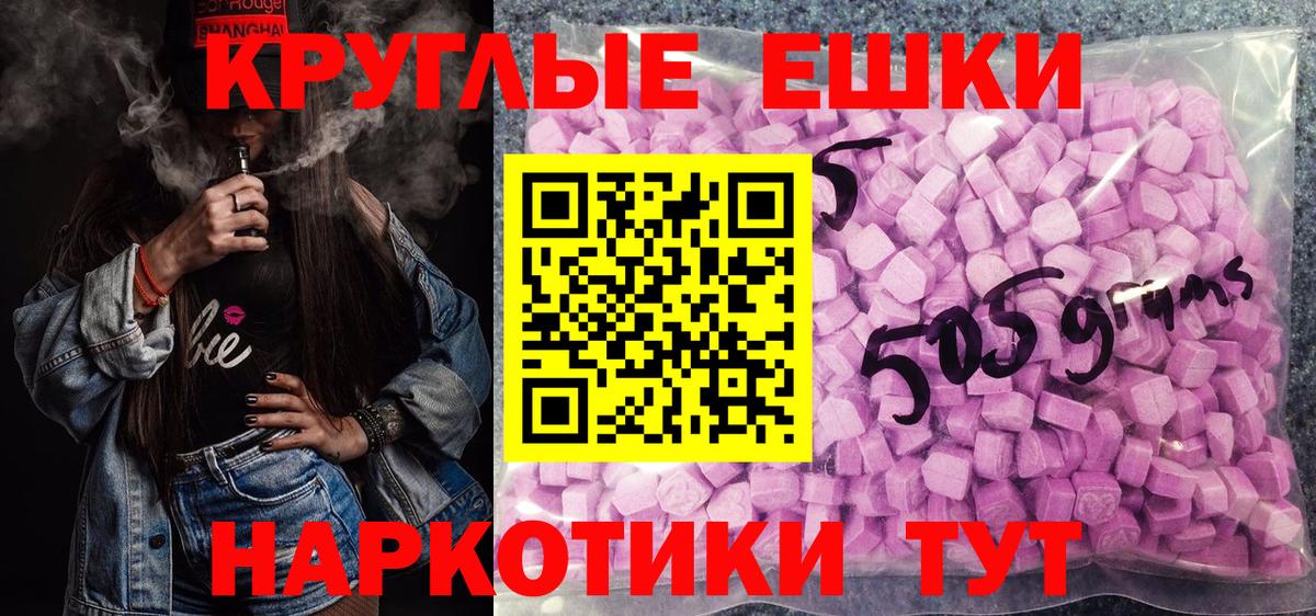 Ecstasy ешки Каменка