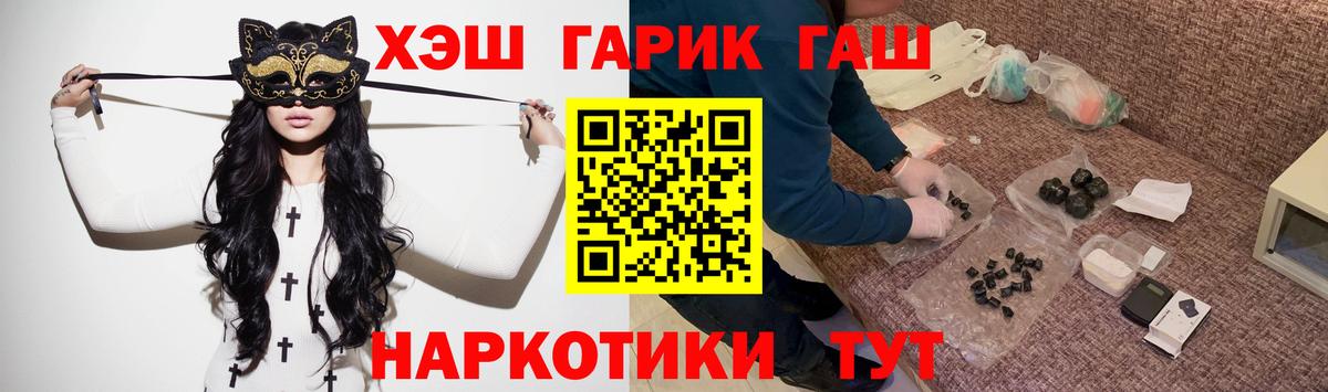 Гашиш Изолятор  Каменка 