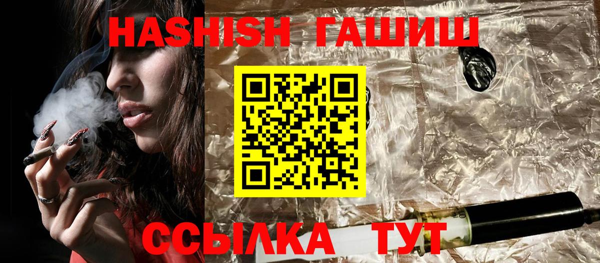 ГАШ хэш  Гашиш ice o lator  Каменка  Вход с VPN 