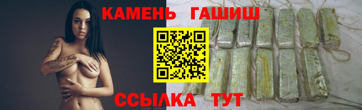 ГАШ Premium Каменка