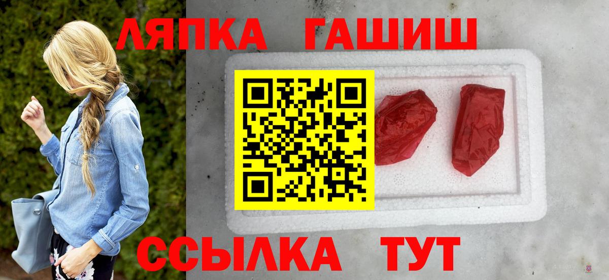 ГАШИШ Каменка