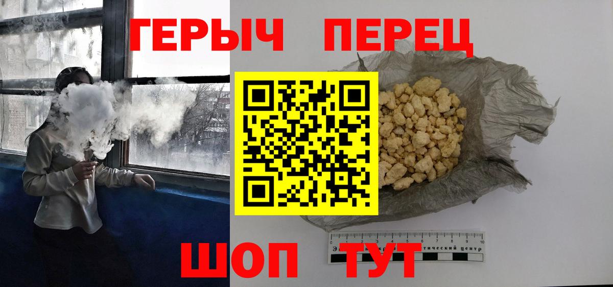 Героин герыч Каменка