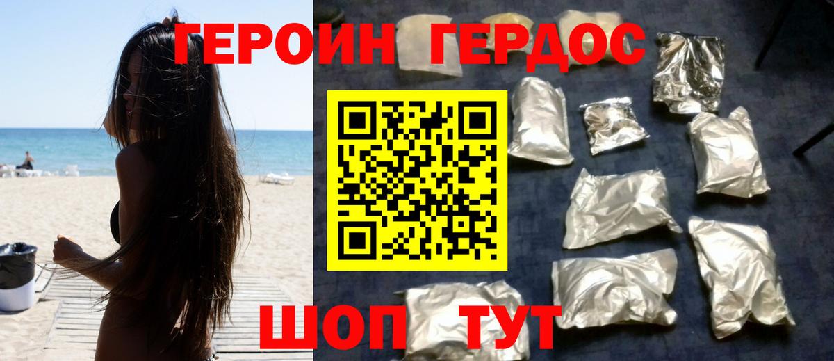 Героин Афган  Каменка 