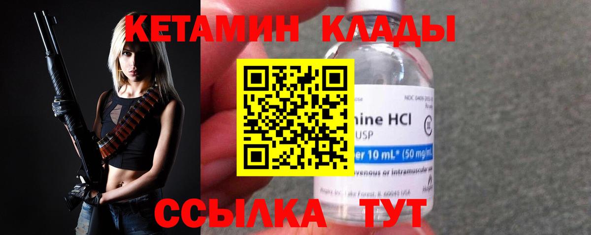 Каменка  КЕТАМИН ketamine  Кетамин ketamine  Вход с VPN 