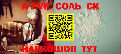 альфа пвп Ливны