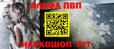альфа пвп Ливны