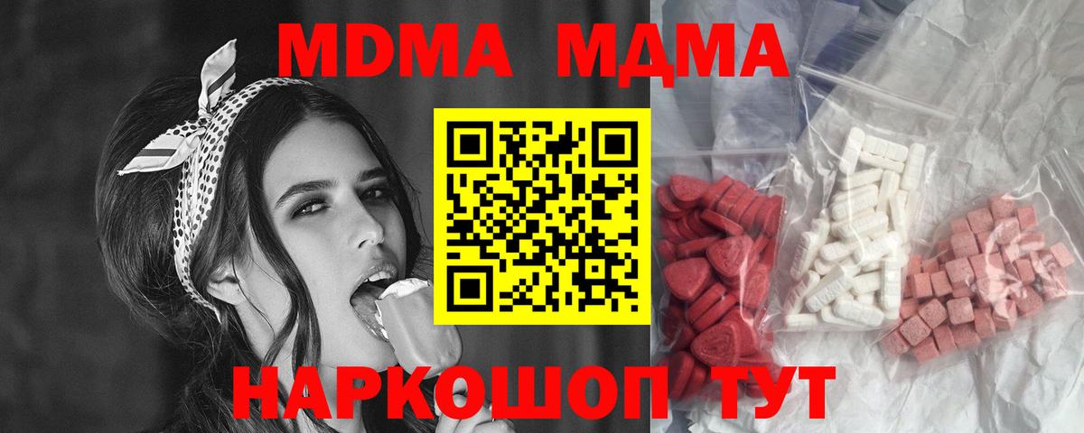Каменка  MDMA молли  MDMA crystal  MDMA  Вход с VPN 