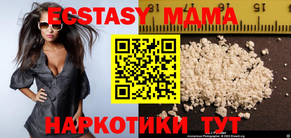 MDMA  MDMA Molly  Каменка  МДМА crystal 