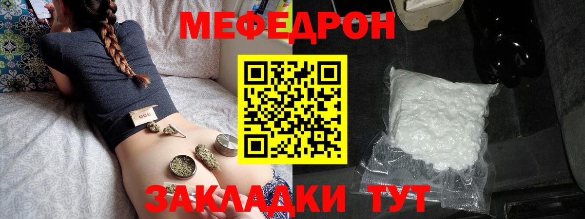 Меф 4 MMC  МЯУ-МЯУ  Каменка  Вход с VPN  МЕФ кристаллы  МЯУ-МЯУ 