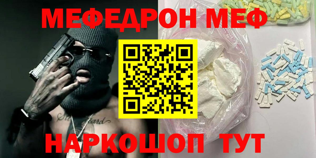 Меф мука  Мефедрон  МЕФ мука  Каменка 