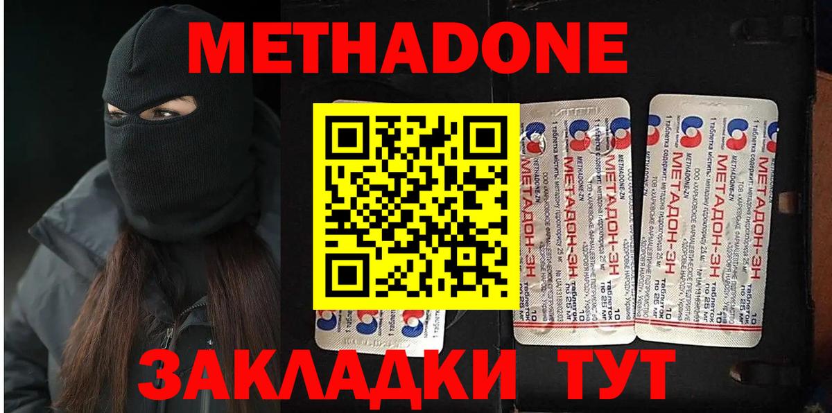 МЕТАДОН белоснежный  Вход с VPN  Метадон кристалл  omg зеркало  Каменка 