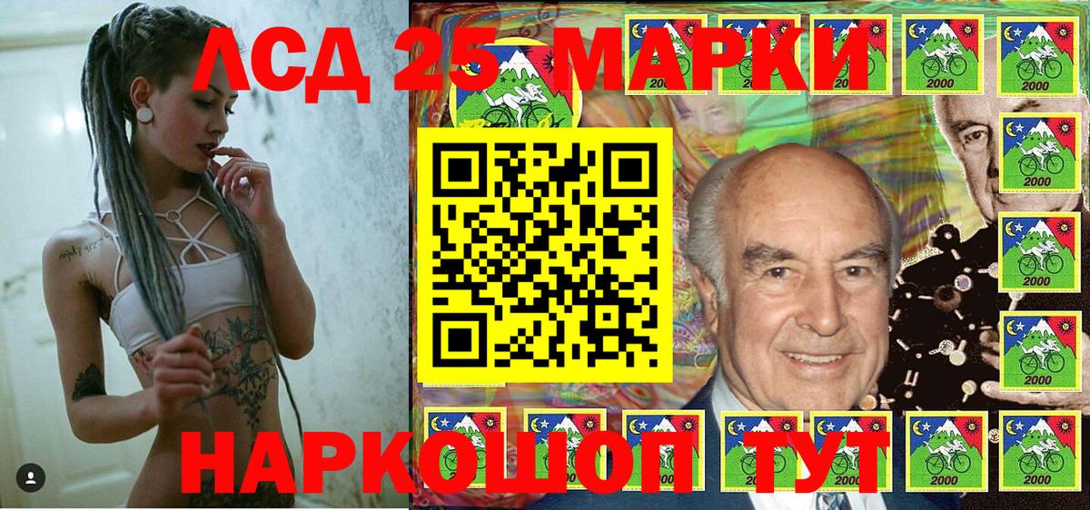 Марки 25I-NBOMe 1500мкг Каменка