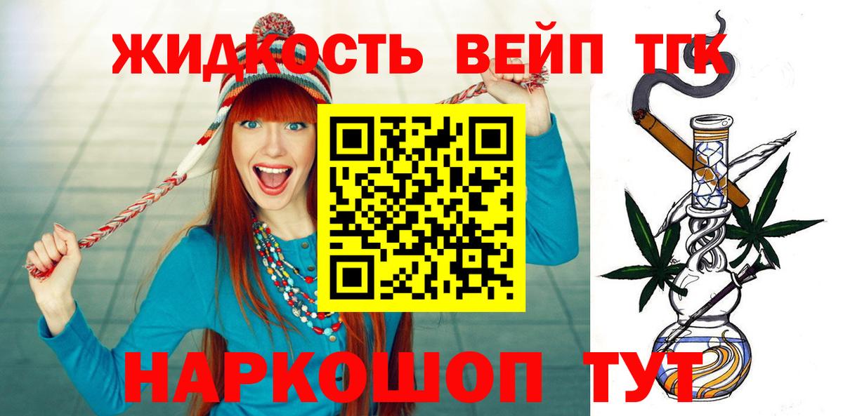 ТГК концентрат Каменка