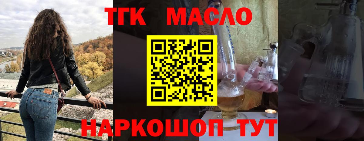 Дистиллят ТГК гашишное масло  гидра ссылки  Каменка 