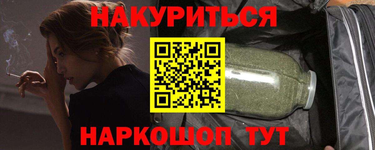 МАРИХУАНА планчик  Канабис марихуана  Вход с VPN  Каменка  Канабис White Widow 